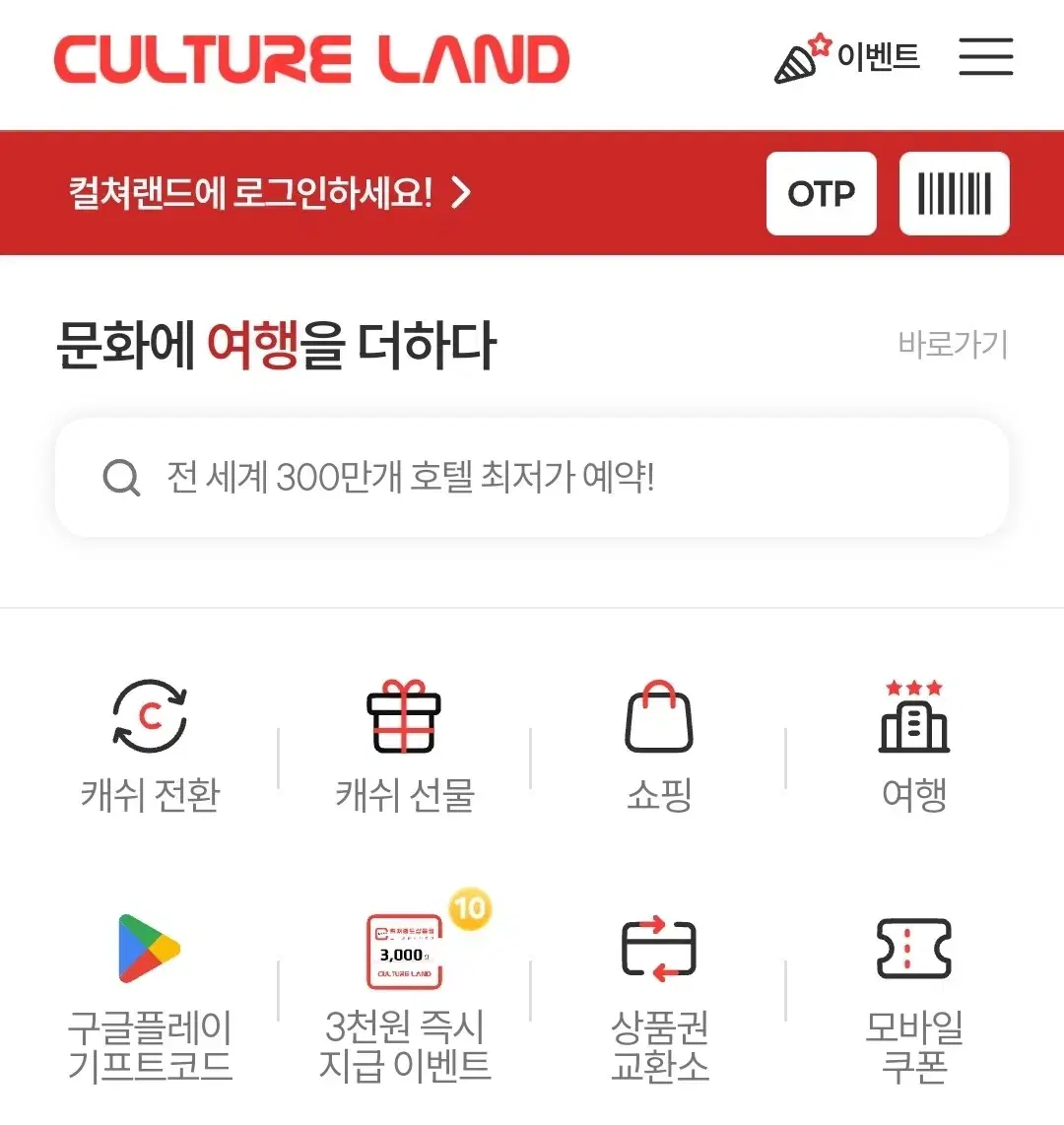 컬쳐랜드 문화 상품권 핀번호 팔아요